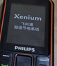 飞利浦（PHILIPS）E588L 全网通4G老年人手机 大声音超长待机大屏大字体直板按键老人专用手机学生备用功能机 星空黑 实拍图