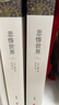【全2册】悲惨世界 上下册 雨果著全译本高中生阅读课外书世界名著经典文学作品 实拍图