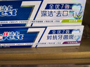 佳洁士全优7效专研牙膏去渍清火护龈清新共840g京东自营新老包装混发 实拍图