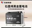 天能电池免维护摩托车电瓶12v5a豪爵125福喜巧格110通用干电池YTX5L 实拍图