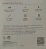 华为长续航蓝牙耳机 FreeBuds SE 2 国家补贴 40小时长续航 快速充电 蓝牙5.3适用于苹果/安卓手机白 实拍图