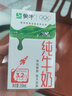 蒙牛全脂纯牛奶250ml*16盒 牛奶年货礼盒 电商定制  实拍图