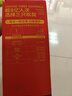 三只松鼠坚果礼盒1035g 混发零食礼包夏威夷果干果新春年货送礼企业团购 实拍图