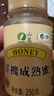 山萃中粮蜂蜜洋槐成熟蜜250g野生天然纯正土蜂蜜挤压瓶年货新年礼物 实拍图