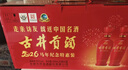 古井贡酒 马年纪念特惠礼盒 浓香型白酒 50度 500ml*2瓶 *2套 礼盒整箱 实拍图