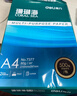 得力（deli）珊瑚海A4打印纸 80g500张*5包一箱 双面使用 加厚复印纸 整箱2500张7378【销冠系列】 实拍图