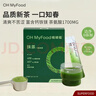 OH MyFood抹茶粉1.5g*10/盒速溶奶茶烘焙冲饮品固体饮料拿铁蛋糕面包原料 实拍图