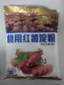古松烘焙原料红薯淀粉500g甘薯淀粉勾芡调味品地瓜番薯粉一斤始于1998 实拍图