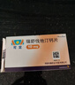 [可定]瑞舒伐他汀钙片10mg*14片/板*2板/盒*12盒+[立乐欣] ω-3脂肪酸乙酯90软胶囊 1g*7粒*2板/盒  实拍图