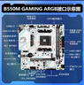 梅捷主板CPU套装B550M 焱龙GAMING ARBG游戏主板+AM4接口锐龙主板R5 5600 主板CPU套装 实拍图