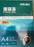 得力（deli）珊瑚海A4打印纸 70g500张*5包一箱 双面打印复印纸 整箱2500张7361【纸类金榜榜首】 实拍图