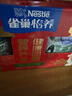 雀巢（Nestle）【年货节礼盒】怡养健心鱼油中老年奶粉高钙800g*2 年货礼盒送礼 实拍图