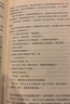 骆驼祥子+钢铁是怎样炼成的  七年级下册必读名著人教版【套装2册】与26春新版初中语文教材配套使用人民教育出版社初一语文教材配套阅读 实拍图