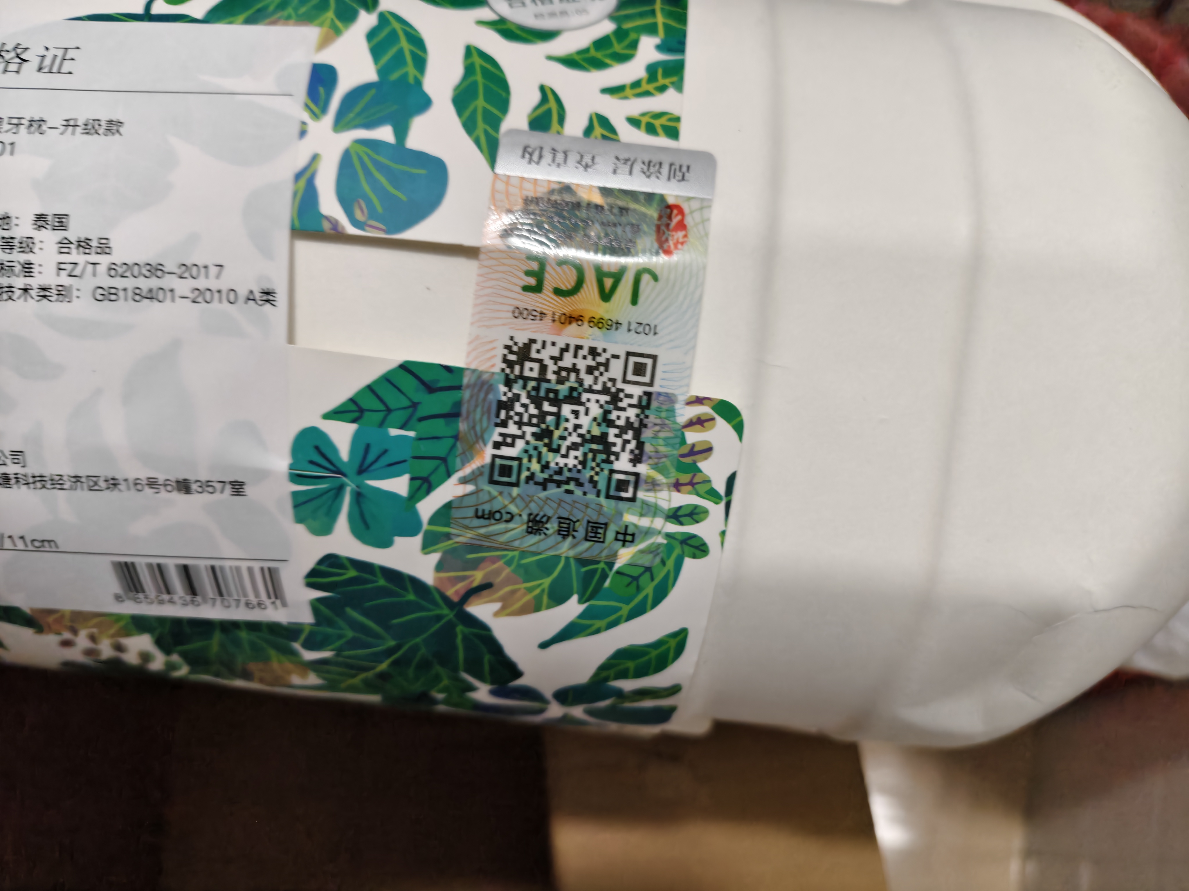 JaCe泰国原装进口乳胶枕颗粒按摩枕头成人枕头枕芯96%天然乳胶含量 实拍图