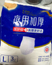 永福康夜用加厚成人拉拉裤M30片 臀围80-105cm 老人孕产妇内裤型纸尿裤 实拍图