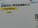 【原研进口】安达释 达格列净二甲双胍缓释片 10mg/1000mg*28片/盒 实拍图