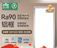 雷士（NVC）厨房灯铝扣板灯集成吊顶24瓦300x600卫生间LED吸顶灯平板面板灯 实拍图