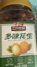 三只松鼠多味花生500g/罐 坚果炒货地方特产休闲零食花生米 实拍图
