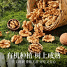 楼兰蜜语有机核桃仁400g/罐 原味有机认证云南特产无添加核桃免剥开罐即食 实拍图