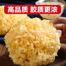 当季新货古田大花银耳干货特产无硫好出胶大朵银耳 大花银耳50g 实拍图