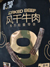 蒙都 超干粗条牛肉干 原味200g 约九成风干 零食 肉干肉脯 清真 实拍图