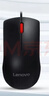 联想（Lenovo）鼠标 有线轻音鼠标 办公鼠标 大红点M220L有线轻音鼠标 台式机鼠标 笔记本鼠标 实拍图