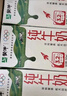 蒙牛全脂纯牛奶200ml*24盒 家庭年货囤货 电商定制 实拍图
