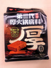 好人家第三代厚火锅底料500g 0添加火锅底料牛油麻辣香锅家庭聚会调料 实拍图