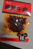 谭八爷麻辣牛肉干休闲零食冷吃熟食四川特产小吃地道川味家常下酒菜即食 麻辣牛肉干50g*6袋 实拍图