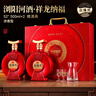 浏阳河 祥龙纳福 浓香型白酒 52度 500ml*2瓶装 过年送礼手提礼盒带酒杯 实拍图
