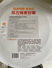 苏泊尔（SUPOR） 压力锅胶圈不锈钢高压锅专用耐高温密封圈硅橡胶圈拆封后不退换 24CM 实拍图