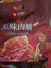 良品铺子原味肉脯500g*2袋 靖江风味高蛋白鸡肉干肉脯独立小包装 休闲零食 实拍图