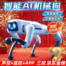 盈佳售20万智能ai机器狗rc遥控车机器人儿童玩具男女孩生日新年礼物 实拍图