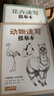 2册《花卉动物速写描摹本》零基础画画入门新手自学教程书籍线描花卉临摹手绘初学者学绘画教材铅笔画素描速写 实拍图