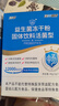 江中益生菌12000亿礼盒【5盒装】年货送礼成人儿童孕妇中老年人通用菌 实拍图