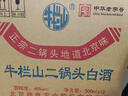 牛栏山二锅头 绿瓶口粮酒 绿牛二 清香型 白酒 46度 500ml*12瓶 整箱装 实拍图