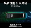 三星（SAMSUNG）1TB SSD固态硬盘 M.2接口(NVMe协议PCIe4.0*4/5.0*2)读速7150MB/S 990 EVO Plus 实拍图