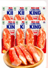 思潮大林 韩国进口蟹肉棒鳕龙虾蟹柳蟹棒低脂即食蟹味棒king零食代餐 鱈龙虾蟹肉棒 140g*6袋 实拍图