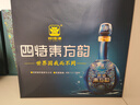 四特酒 东方韵 雅韵 特香型 52度 558ml 单瓶装 实拍图