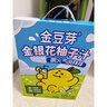 金豆芽金银花柚子汁儿童果汁饮品送礼盒装年货西柚汁饮料100ml*13袋 实拍图