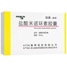 【原研药】玫满 盐酸米诺环素胶囊 50mg*20粒/盒 实拍图