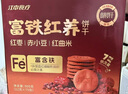 江中猴姑富铁红养酥性饼干600g女性滋补铁红枣早餐软休闲糖零食年货礼盒 实拍图