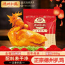 德州扒鸡山东特产年货礼品熟食腊味烧鸡开袋即食五香精选童子鸡500g1斤 实拍图
