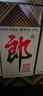 郎酒 郎牌郎酒 酱香型白酒 53度 375ml*1 单瓶装 年货送礼 实拍图