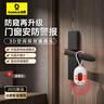 倍思（Baseus）酒店摄像头探测器 信号探测仪可充电挂门窗小型红外线扫描检测仪防监控便携适用宾馆酒店民宿出游 实拍图