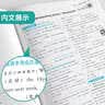 2026春 实验班提优训练 八年级下册 英语外研新标准版 强化拔高教材同步练习册 实拍图