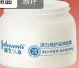 强生（Johnson）儿童牛油果面霜61.8g 青少年滋润保湿护肤秋冬补水防干裂新年礼物 实拍图
