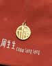 周生生 如意福牌黄金吊坠 生生有礼足金挂坠不含项链93779P计价 2.85克(含工费130元) 实拍图