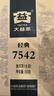 大益TAETEA茶叶普洱茶生茶7542饼茶盒装150g/盒 经典标杆口粮茶自饮 实拍图