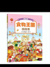 日本精选专注力培养大书 2——通过游戏训练儿童思维专注力，提升观察力、专注力、认知力（套装共3册 赠荧光 实拍图